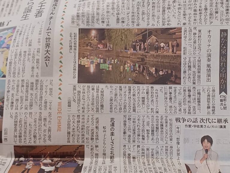 松前町　灯籠流しのオカリナ演奏